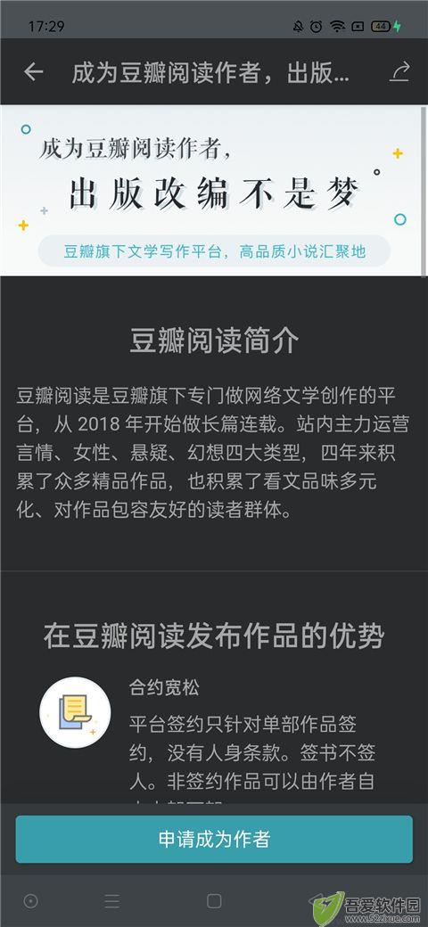 豆瓣读书