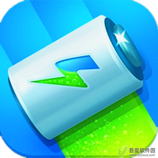 手机快速充电加速器 v1.8.6免费版