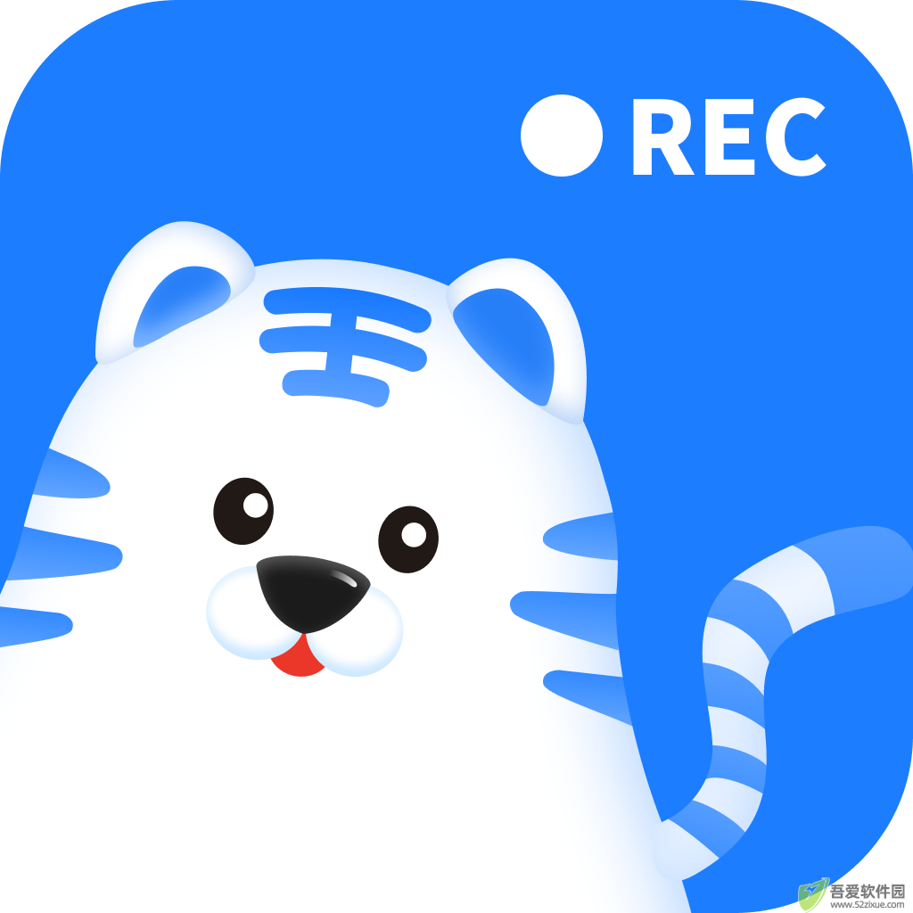 小虎录屏 v1.5.1.0会员版