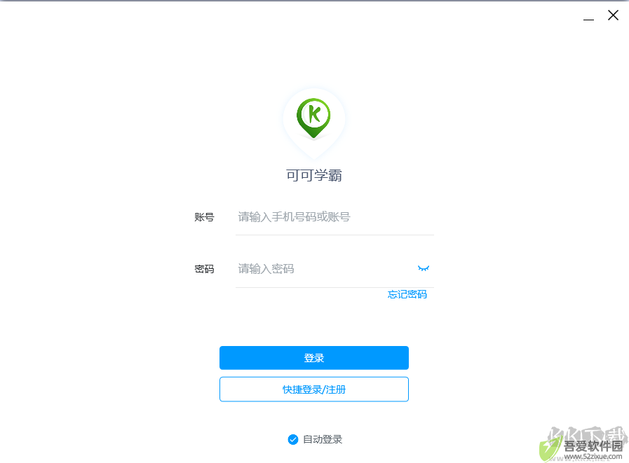 可可学霸初中英语
