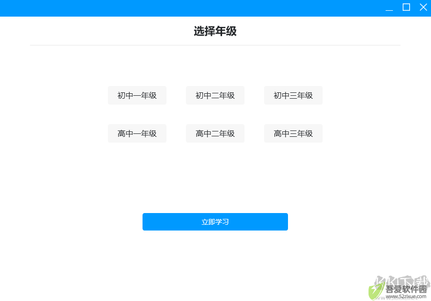 可可学霸初中英语