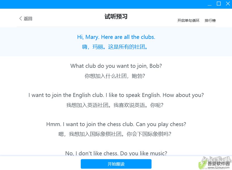 可可学霸初中英语