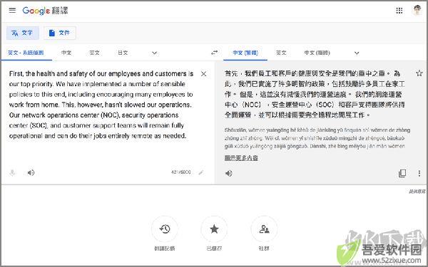 deepl翻译器