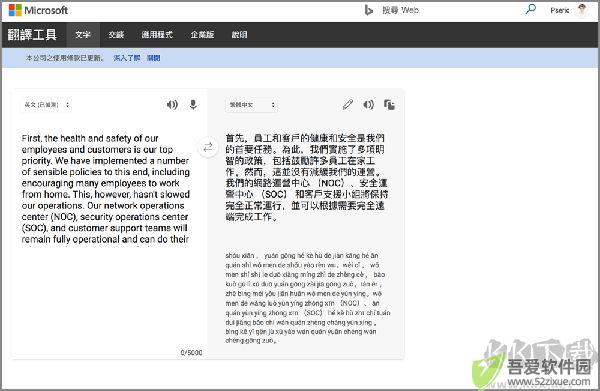 deepl翻译器