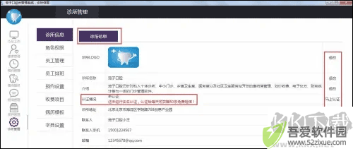 茄子云诊所(茄子口腔云管理软件)