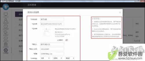 茄子云诊所(茄子口腔云管理软件)