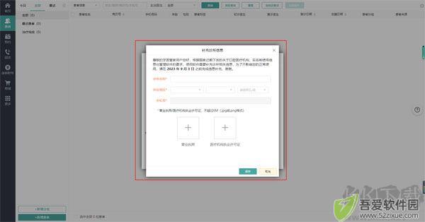 牙医管家口腔管理