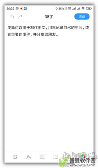 美篇app