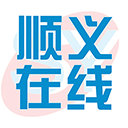 顺义在线 v1.2.8xm手机版