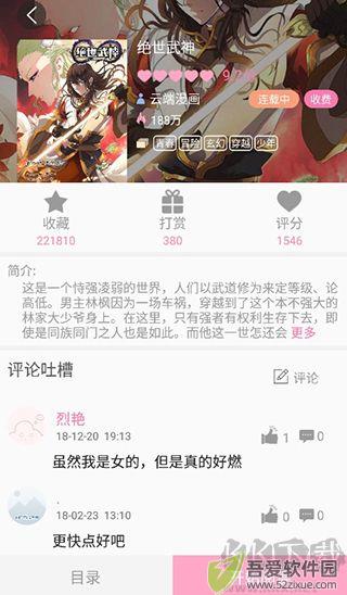 云朵阅读器