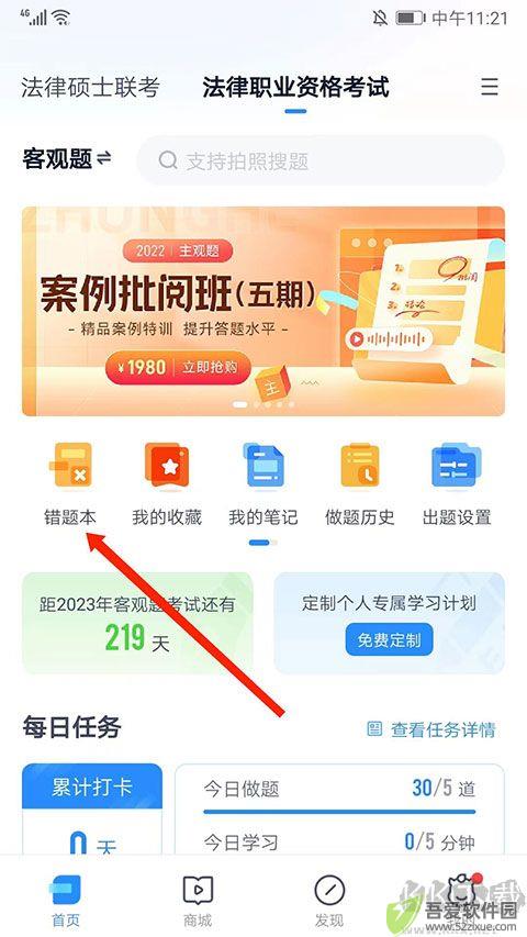 竹马法考