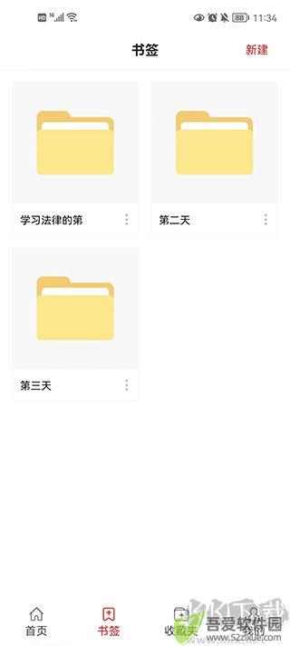 中国法律汇编