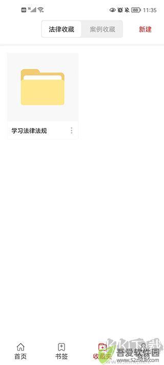 中国法律汇编
