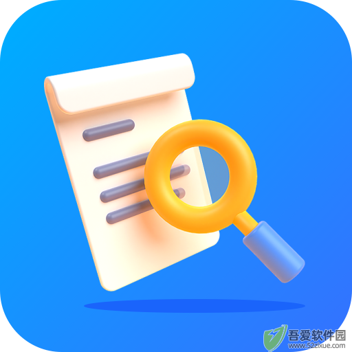 夏深扫描 v1.0.1专业版