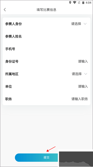 守未联盟