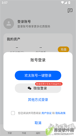 oppo阅读