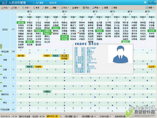 行政事务管理系统