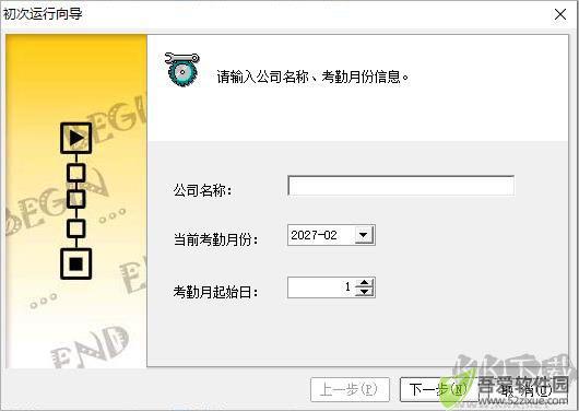 科密a3考勤门禁管理系统