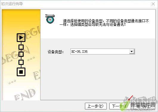 科密a3考勤门禁管理系统