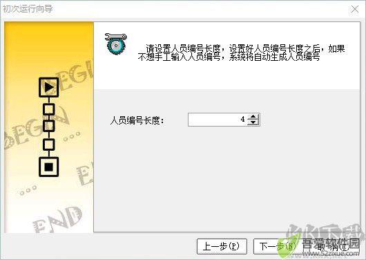 科密a3考勤门禁管理系统