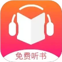 免费听书王免费版 v3.0.0最新版
