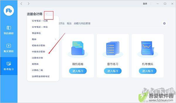 粉笔