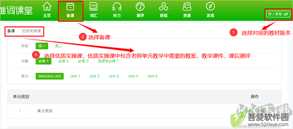维词教学系统