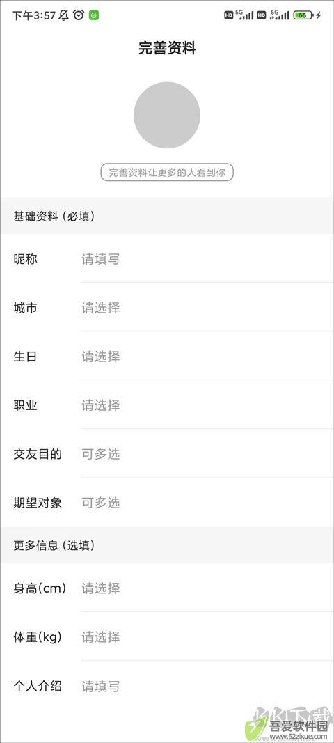 麦池交友