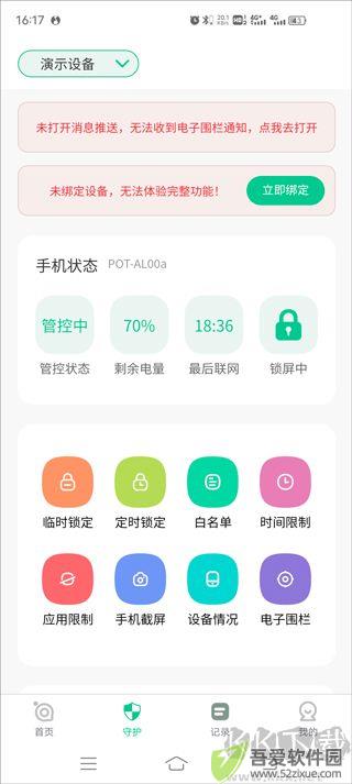 青柠守护