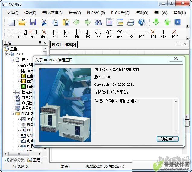 信捷xc系列plc编程