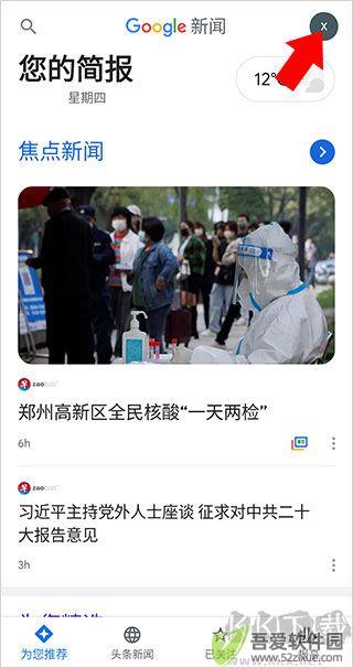 谷歌新闻