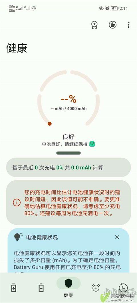 battery guru