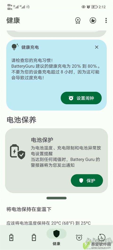 battery guru