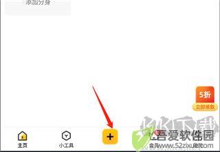 无尽分身