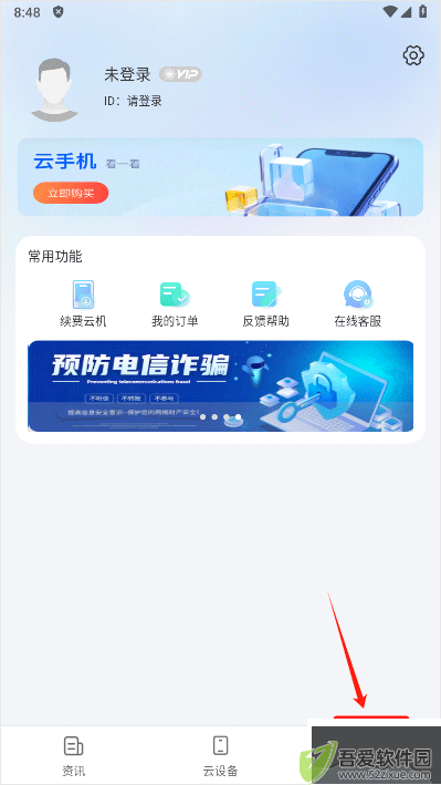 闪电云手机