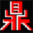 鼎丰餐饮管理系统 v2010.7.5官方版