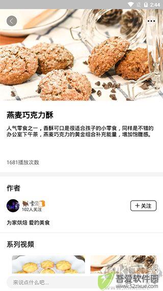 烹客app