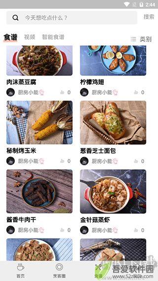 烹客app