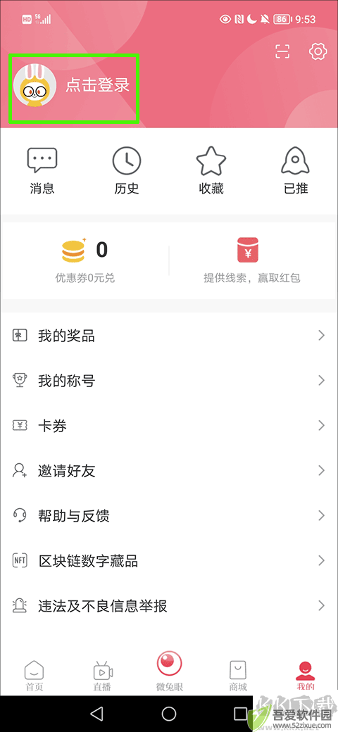 微兔gogo