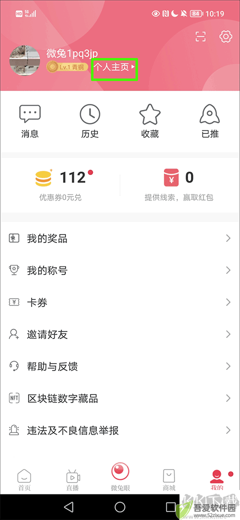 微兔gogo