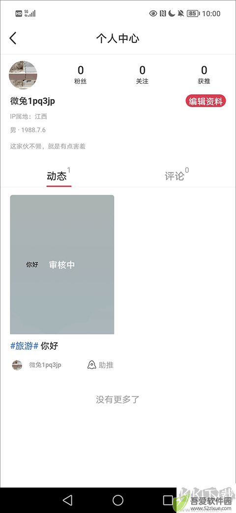 微兔gogo
