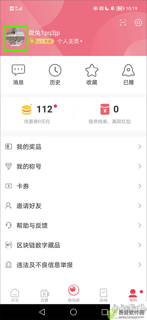 微兔gogo