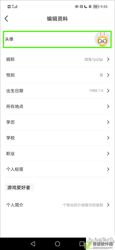 微兔gogo