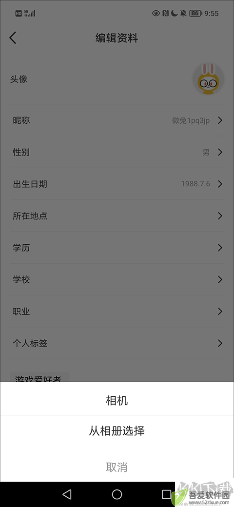 微兔gogo