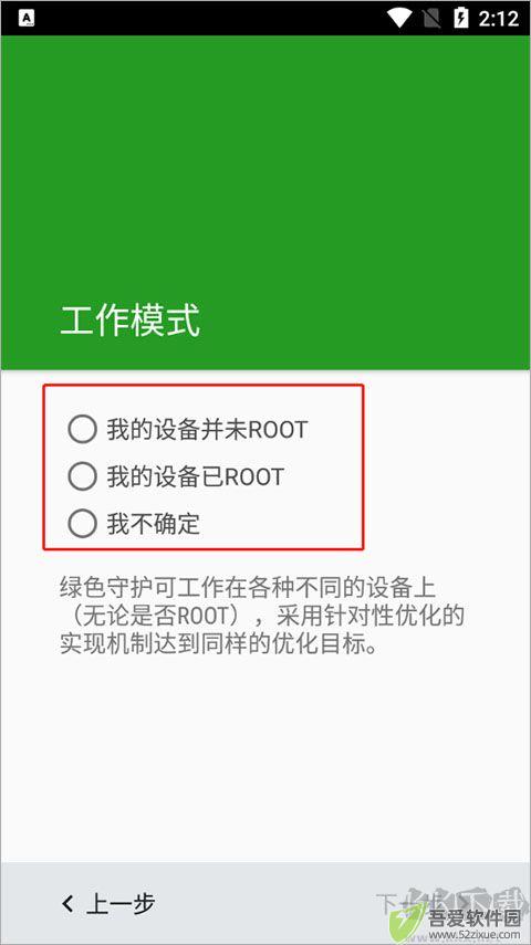 绿色守护