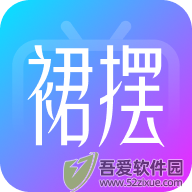 裙摆 v1.0.0最新版