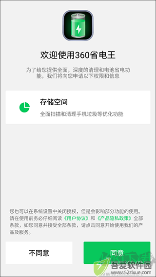 360省电王