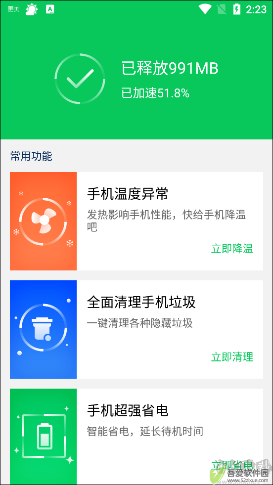 360省电王