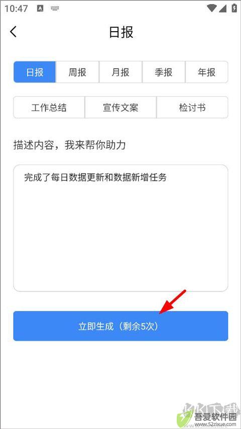 日报周报生成器