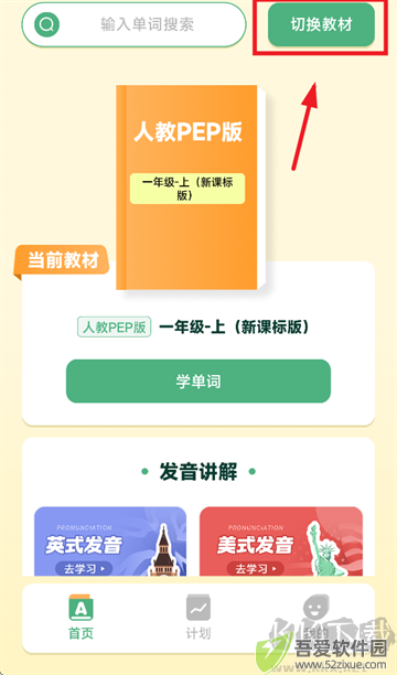 能量单词